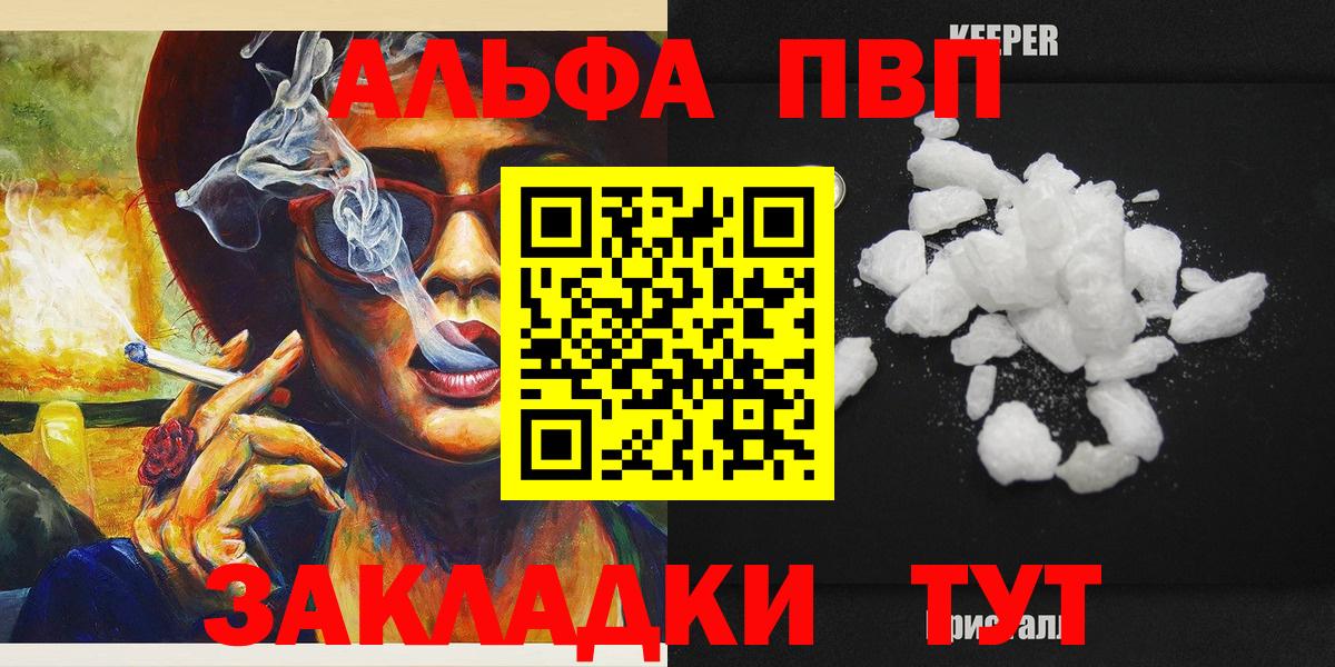 Alpha-PVP СК  Альфа ПВП  Дубна  Вход с VPN  A PVP Соль 
