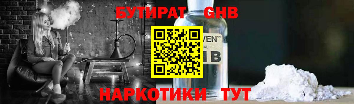 БУТИРАТ оксана  Вход с VPN  Дубна 