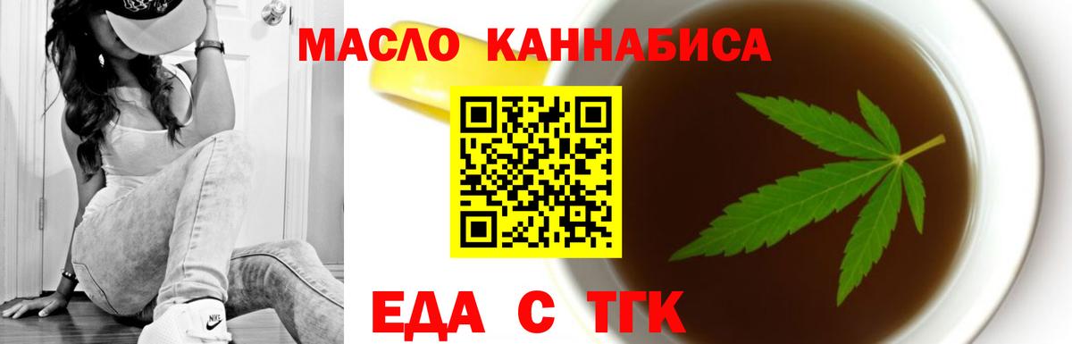 Cannafood марихуана  Вход с VPN  Дубна 