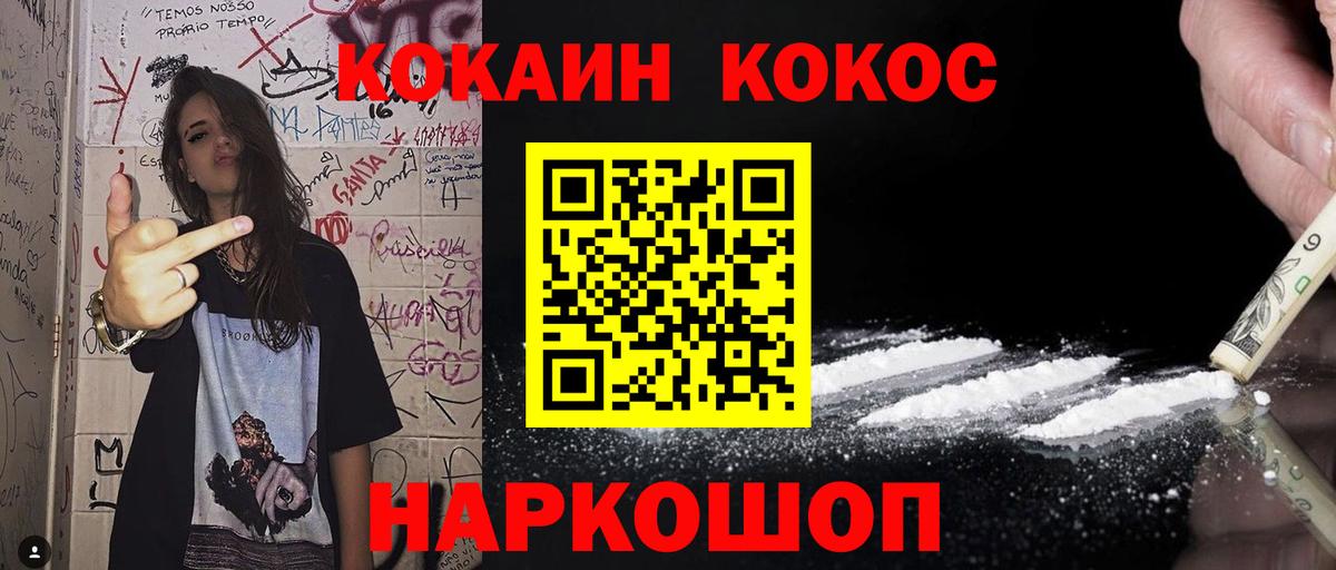 Cocaine 99%  КОКАИН Колумбийский  Вход с VPN  Дубна 