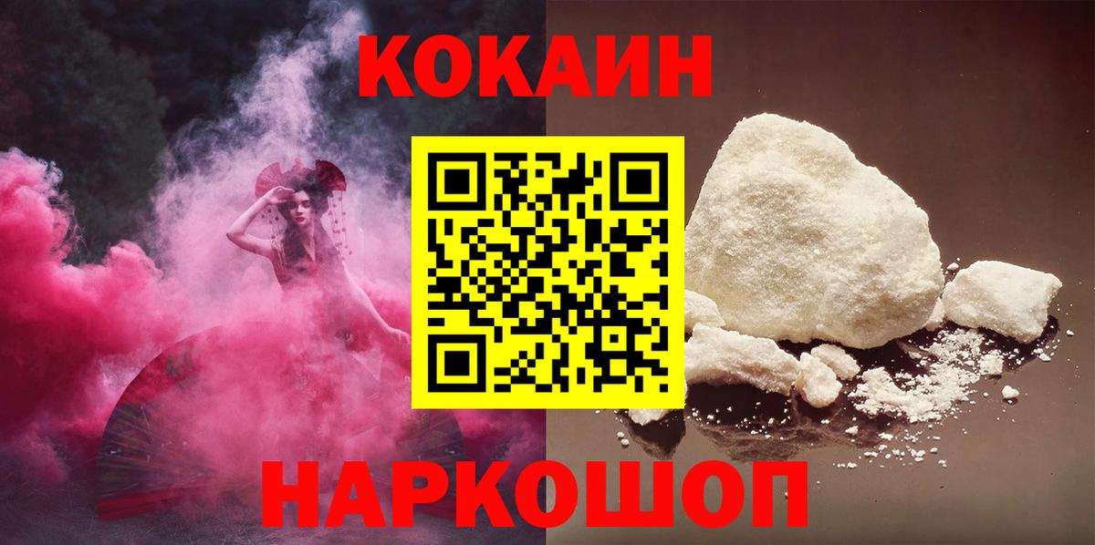 КОКАИН Эквадор Дубна