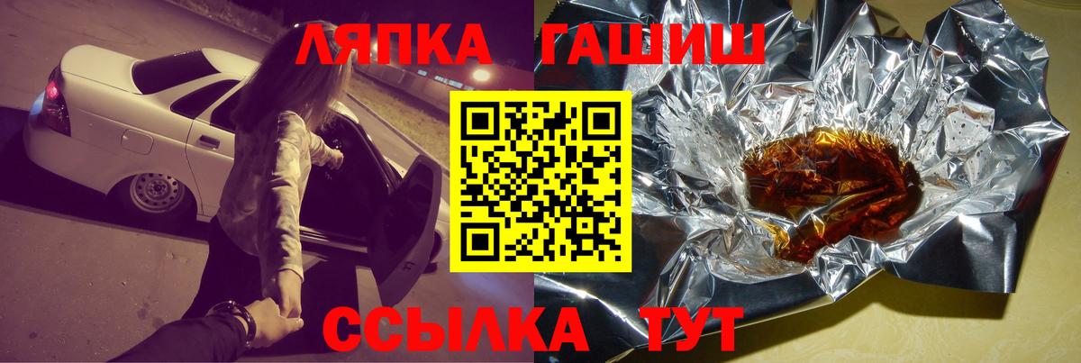 ГАШ гашик  ГАШИШ хэш  Вход с VPN  Дубна 
