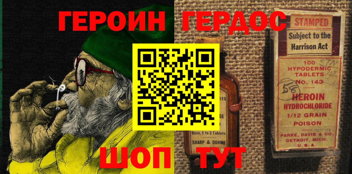 Дубна  ГЕРОИН гречка  Вход с VPN 