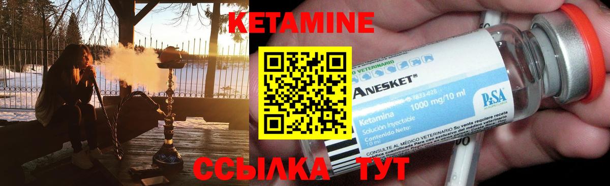 Дубна  КЕТАМИН ketamine  Вход с VPN  Кетамин ketamine 