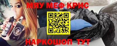 мефедрон мука Канаш