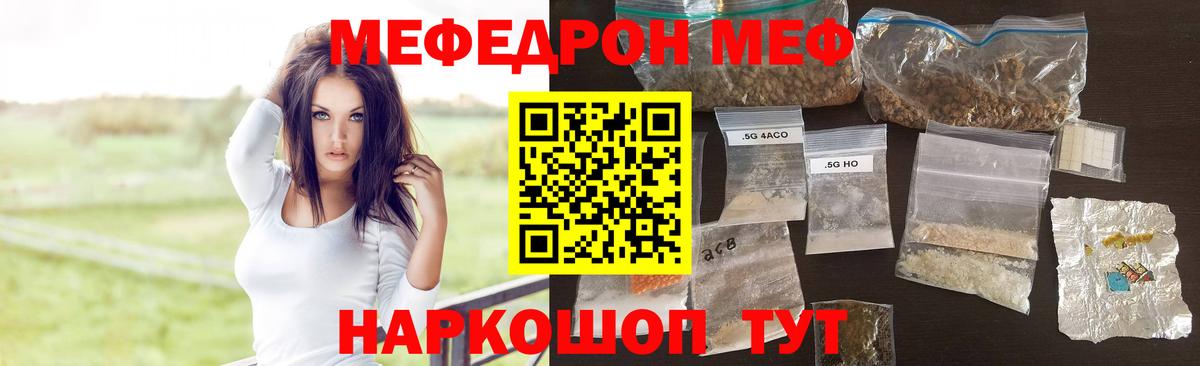 Мефедрон  Дубна