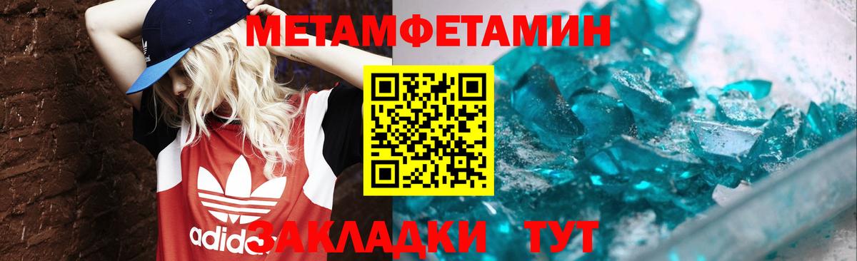 МЕТАМФЕТАМИН витя Дубна