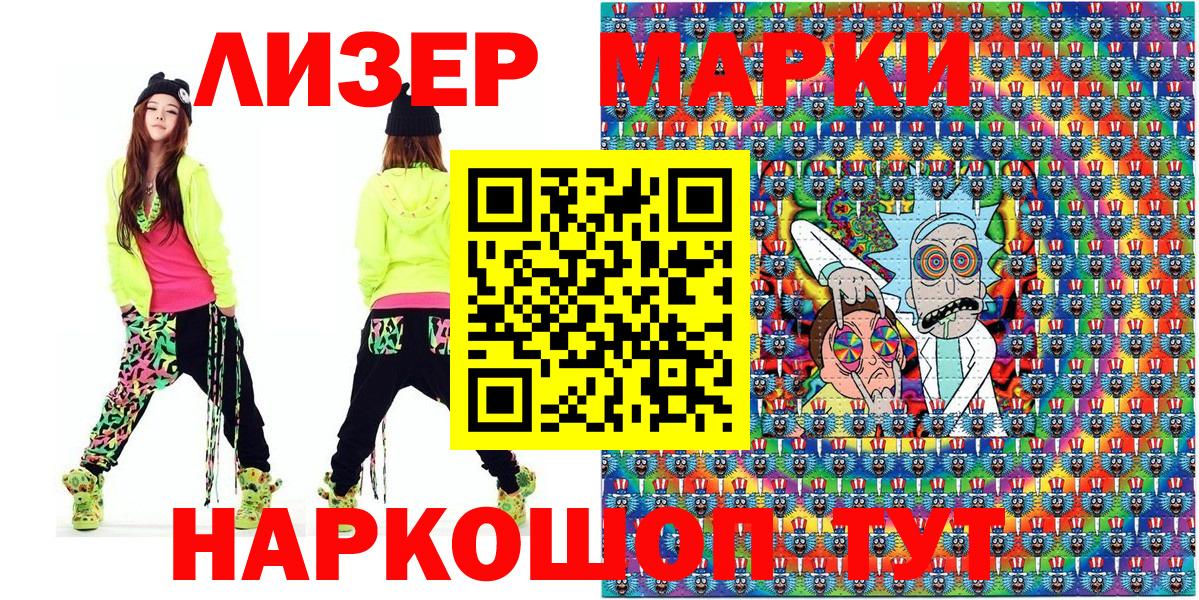 Марки NBOMe 1500мкг Дубна