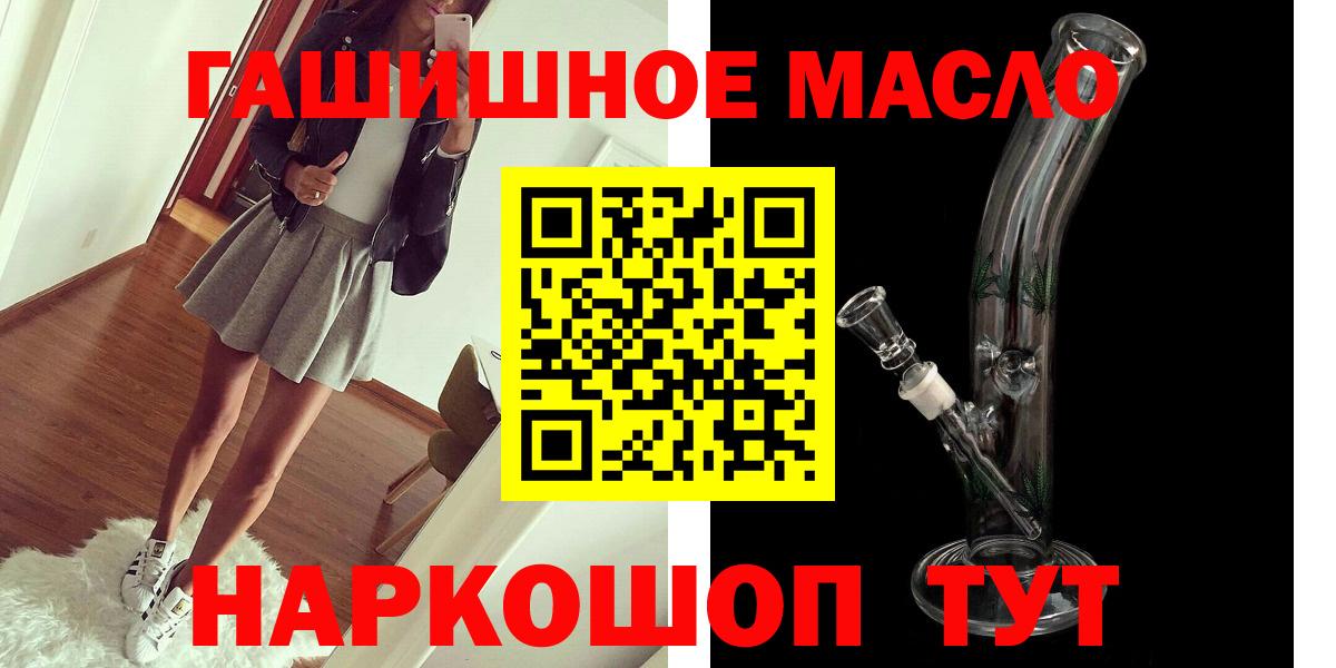 Дистиллят ТГК THC oil  Вход с VPN  kraken ССЫЛКА  Дубна 
